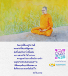 วันพรุ่งนี้ขึ้นอยู่กับวันนี้ - สถาบันพุทธศิลป์แห่งโลก