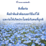 เพจหลวงพ่อทัตตชีโว - ติเพื่อก่อและการพัฒนาตนเอง