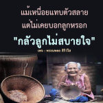 ภาพ No.8556:คติคำคม ข้อคิดสอนใจ