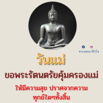 ธรรมะสั้นๆ ลึกซึ้งกินใจให้ข้อคิดข้อธรรม ทันสมัยเหมาะกับทุกยุคทุกวัย