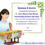 โลกธรรม 8 ประการ: วิธีมองโลกอย่างมีสติ