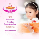 อีการ์ดคำสอนหลวงพ่อ (คุณครูไม่ใหญ่)เป็นโอวาทที่สั่งสอนชี้แนะและให้กำลังใจในการดำเนินชีวิตที่ถูกต้องดีงาม
