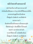 หลักวิชชาสร้างทานบารมี: การสร้างมหาทานบารมีเพื่อชีวิตที่มีความหมาย