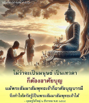 ข้อคิดและกำลังใจจากคุณครูไม่ใหญ่