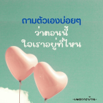 การ์ดคำสอนในพระพุทธศาสนา ทั่วไป