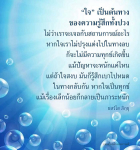 ใจต้นทางของความรู้สึก: การจัดการกับทุกข์
