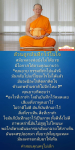 กัลยาณมิตรสาหรับคุณ: การบันทึกกรรมในใจ