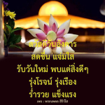 ภาพ No.10534:พระนพดล สิริวํโส
