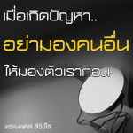 ภาพ No.14771:พระนพดล สิริวํโส