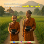 วิธีรักษาใจให้สดชื่นในทุกสถานการณ์