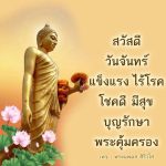 ภาพ No.11518:ภาพสวัสดียามเช้า