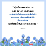 ปล่อยวางอดีต อนาคต และปัจจุบัน: เข้าใจธรรมชาติแห่งขันธ์ 5 และอายตนะ