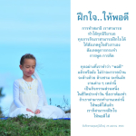 ฝึกใจให้พอดี: การทำสมาธิในชีวิตประจำวัน
