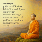 การฝึกฝนจิตใจเพื่อหลุดพ้นจากกิเลสและเข้าถึงพระนิพพาน