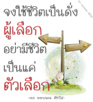 ภาพ No.11942:คำสอนพระอาจารย์