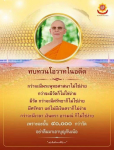 ทบทวนโอวาทในอดีต: การสร้างพระพุทธศาสนาและวัด