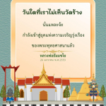 การกลับมาของพระพุทธศาสนา: ยุคแห่งความเจริญรุ่งเรือง