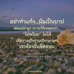 อย่าทำแท้ง: ความรับผิดชอบของบิดามารดา