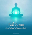 ภาพ No.13012:วันวิสาขบูชา
