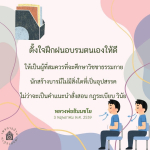การฝึกฝนตนเองเพื่อศึกษาวิชชาธรรมกาย