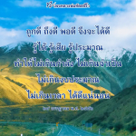 เพจหลวงพ่อทัตตชีโอ - คำสอนเพื่อการใช้ชีวิตที่ดี