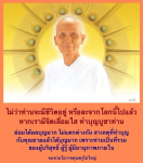 เรียนรู้เกี่ยวกับการทำบุญบูชาคุณยายและผลบุญที่เกิดขึ้นจากการมีจิตเลื่อมใส ไม่ว่าท่านจะมีชีวิตอยู่หรือละจากโลกนี้ไปแล้ว การทำบุญกับผู้บริสุทธิ์และผู้มีอานุภาพภายในย่อมส่งผลดีต่อจิตใจและชีวิตของเรา