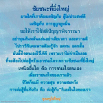 ชัยชนะที่ยิ่งใหญ่: การชนะใจตนเองเพื่อความสุข