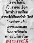 การให้อภัยและการปล่อยวาง: แนวทางจากพระนพดล สิริวํโส