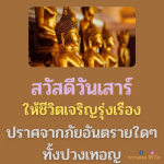  อีการ์ดภาพสวัสดียามเช้าส่งมอบเพื่อเป็นการทักทายให้กำลังใจเพื่อมิตรภาพในเช้าวันใหม่ของทุกๆ วัน