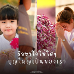 ภาพ No.12490:คติคำคม ข้อคิดสอนใจ