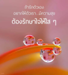 การ์ด No.8480:กำลังใจให้คุณ