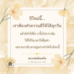 บ้านเฟอร์นิเจอร์ KO: ความดีในปีใหม่และการใช้ชีวิตอย่างมีคุณค่า