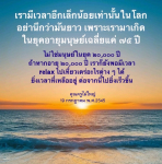 การใช้ชีวิตในโลกที่มีเวลา จำกัด