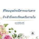ภาพ No.15755:ทั่วไป