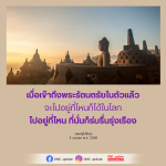 เข้าถึงพระรัตนตรัยในตัว: ความสงบและความรุ่งเรืองในชีวิต