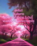 ภาพ No.14832:ภาพสวัสดียามเช้า