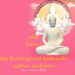  อีการ์ดภาพสวัสดียามเช้าส่งมอบเพื่อเป็นการทักทายให้กำลังใจเพื่อมิตรภาพในเช้าวันใหม่ของทุกๆ วัน