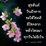  อีการ์ดภาพสวัสดียามเช้าส่งมอบเพื่อเป็นการทักทายให้กำลังใจเพื่อมิตรภาพในเช้าวันใหม่ของทุกๆ วัน