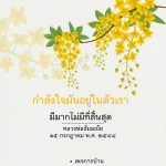การ์ดคำสอนในพระพุทธศาสนา ทั่วไป