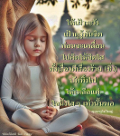 ภาพ No.9193:คำสอนหลวงพ่อธัมมชโย