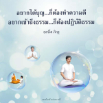 ภาพ No.13971:พุทธพจน์