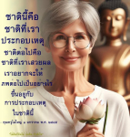 การประกอบเหตุในชีวิตเพื่ออนาคตที่ดีกว่า