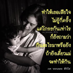 เพจพระนพดล สิริวโส: ความรักและการดูแลใส่ใจ