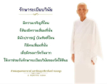 การรักษาระเบียบวินัยในวัด: คำสอนจากคุณยายอาจารย์ มหารัตนอุบาสิกาจันทร์ ขนนกยูง
