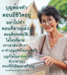 ภาพ No.12267:คำสอนคุณยาย