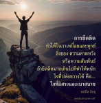 การปล่อยวาง: กุญแจสู่ความสุขและอิสระ