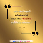 บุญและการปฏิบัติ: หลวงปู่ดู่ พรหมปัญโญ