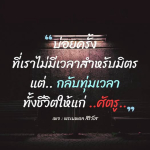 ภาพ No.14707:พระนพดล สิริวํโส