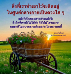 การทำสมาธิและการเข้าถึงศูนย์กลางกาย
