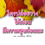 ภาพ No.13173:การ์ดวันสงกรานต์